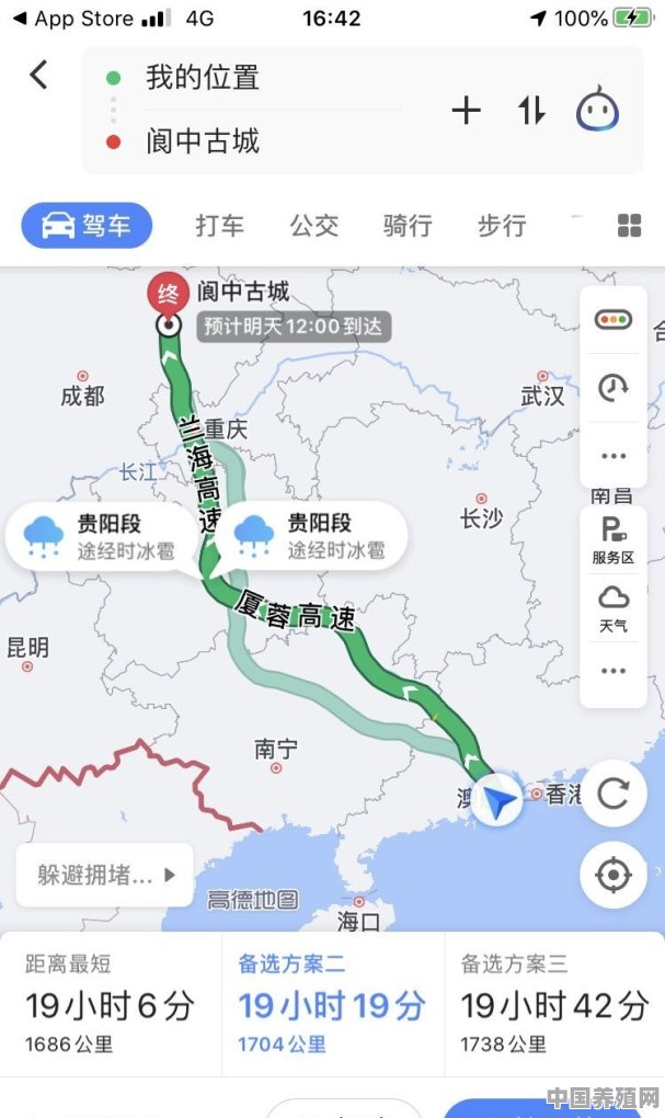从广东开车回四川，大家能否谈谈各自的驾车感受 - 中国养殖网