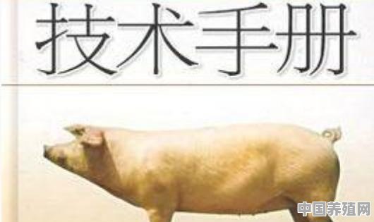 养殖猪需要什么要求技术 - 中国养殖网