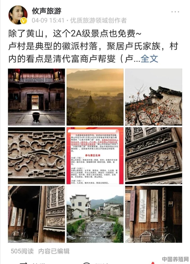 旅游，有没有值得推荐的古城推荐，小众一点的 - 中国养殖网