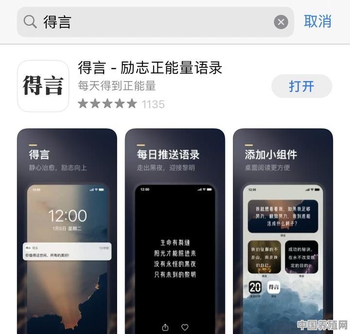 做笔记的app有什么推荐 - 中国养殖网