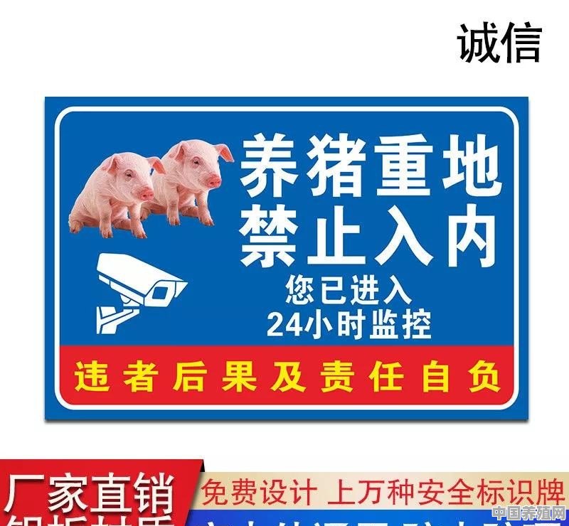 如何养殖不让猪生病呢 - 中国养殖网