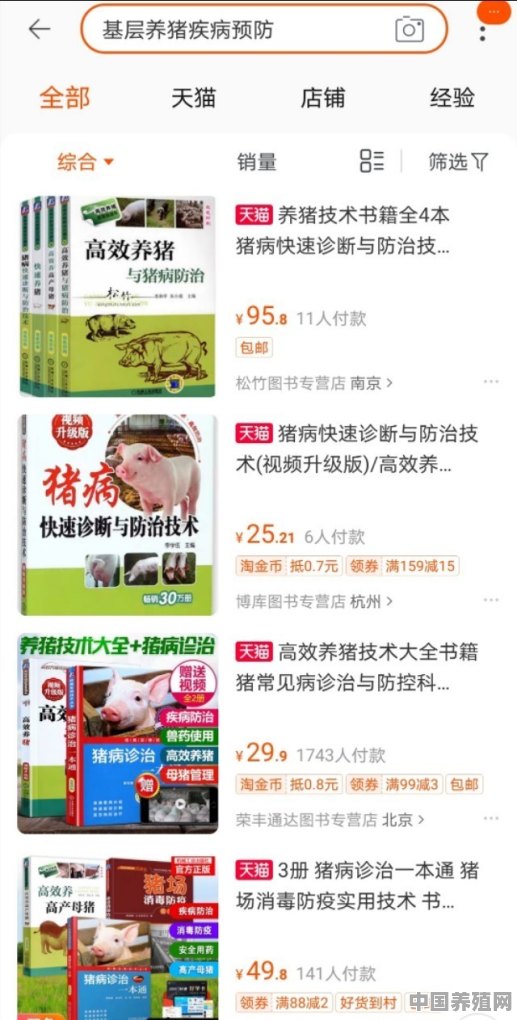 作为一个农民，想要提高自身的种养殖技术，应该看些什么书 - 中国养殖网