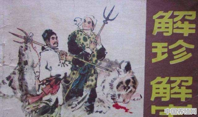 古代一些猎人为什么可以吃野生动物而不被病毒传染 - 中国养殖网